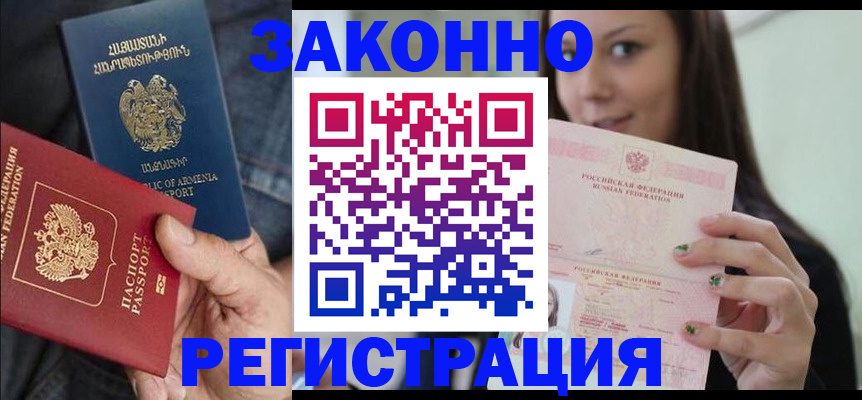 временная регистрация собственник в Волхове