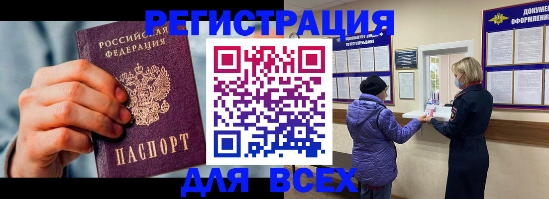 временная регистрация в Волхове