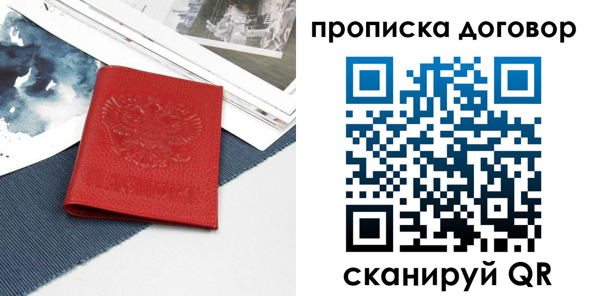 регистрация для дет. сада в Волхове