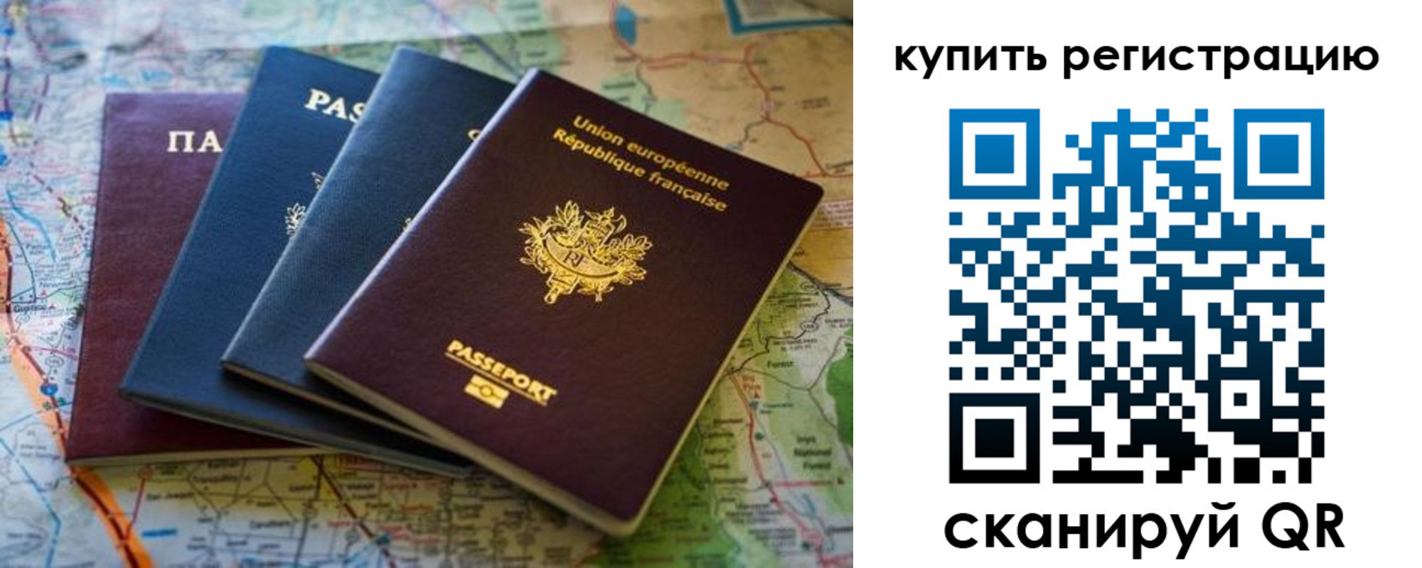 купить прописку в Волхове