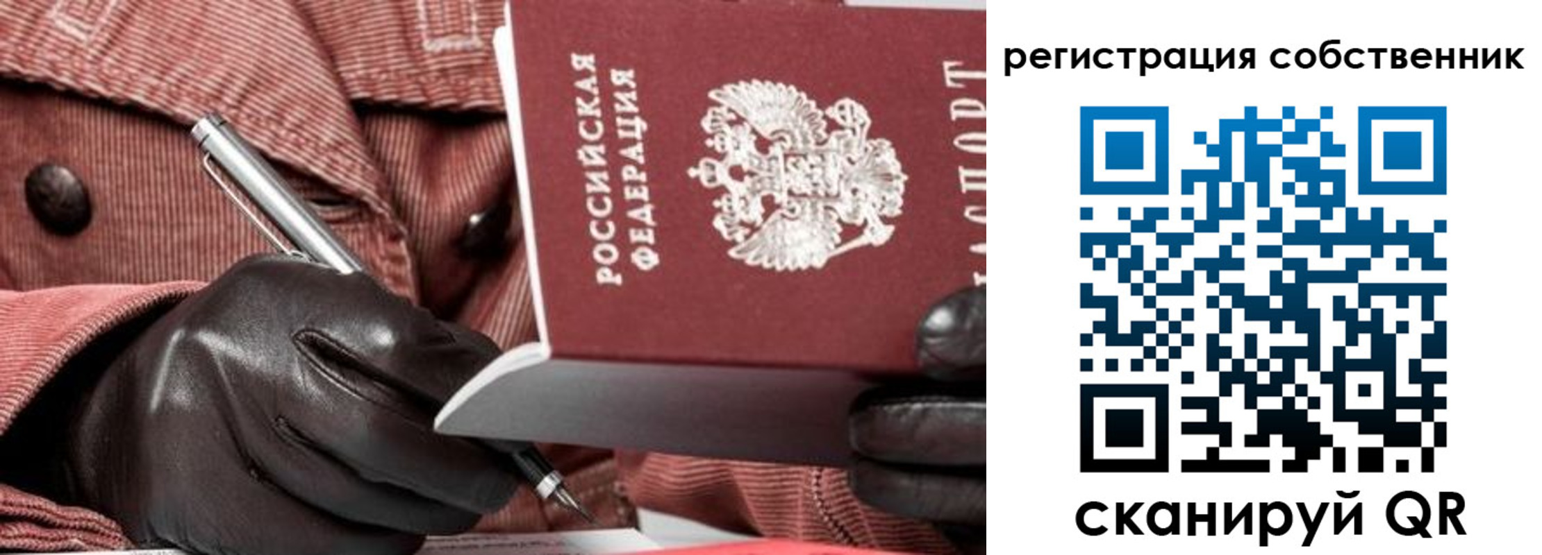 регистрация в Волхове