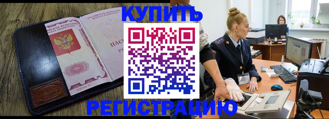 пропишу в квартире в Волхове