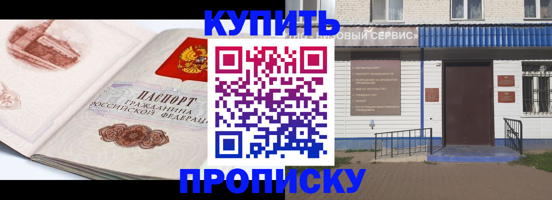 временная регистрация собственник в Волхове