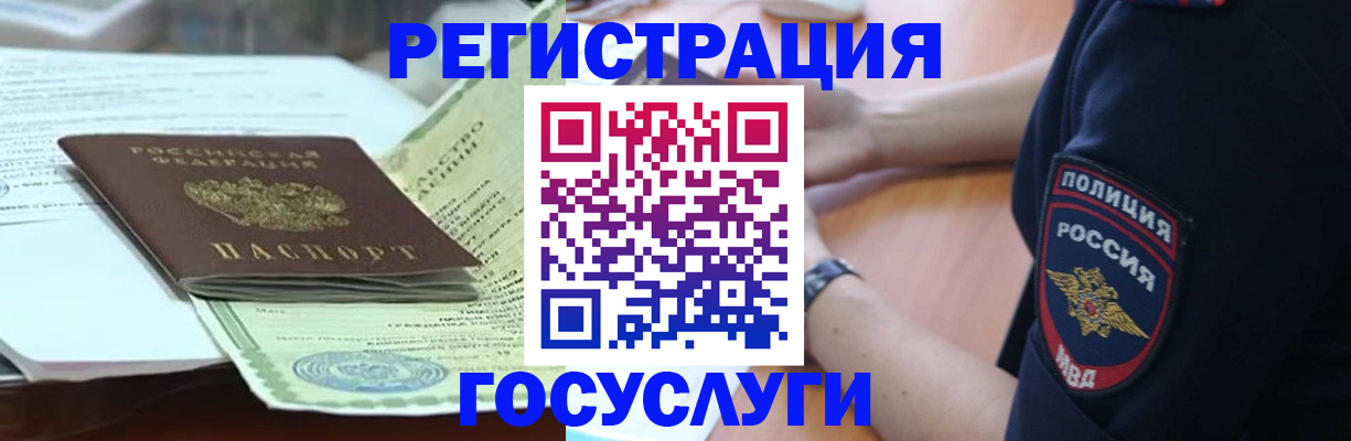 купить прописку в Волхове