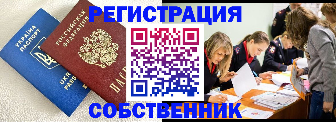 временная регистрация 2025 в Волхове