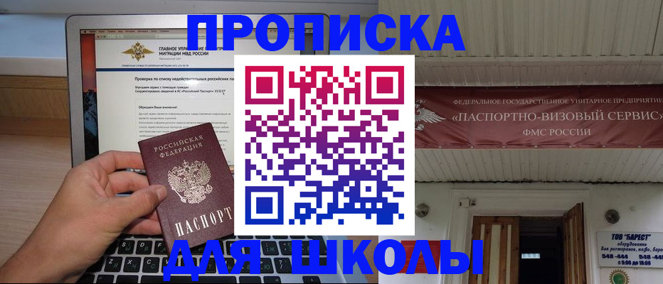 временная регистрация гарантия в Волхове