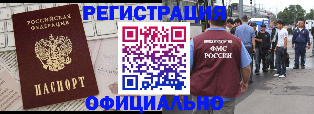 прописка гарантия в Волхове